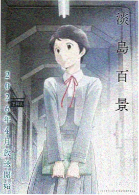 哪吒之魔童闹海 剧照