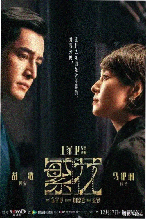 新神榜哪吒重生 剧照